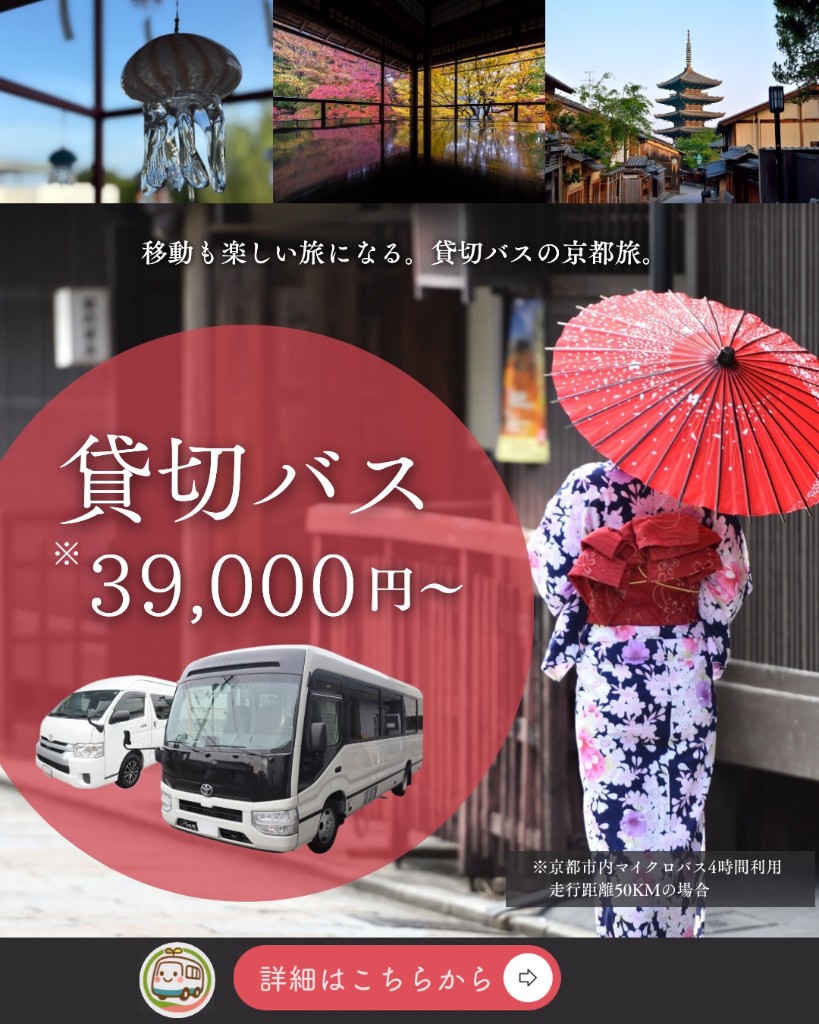 中勝観光バス Instagram投稿デザイン 2