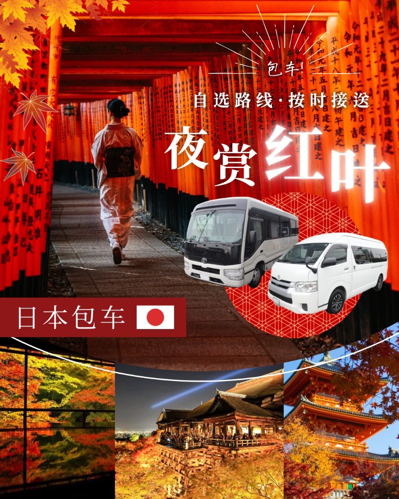 中勝観光バス Instagram投稿デザイン 5
