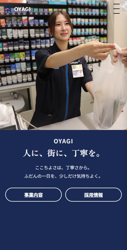 OYAGIコーポレートサイトのスマートフォン版ファーストビュー