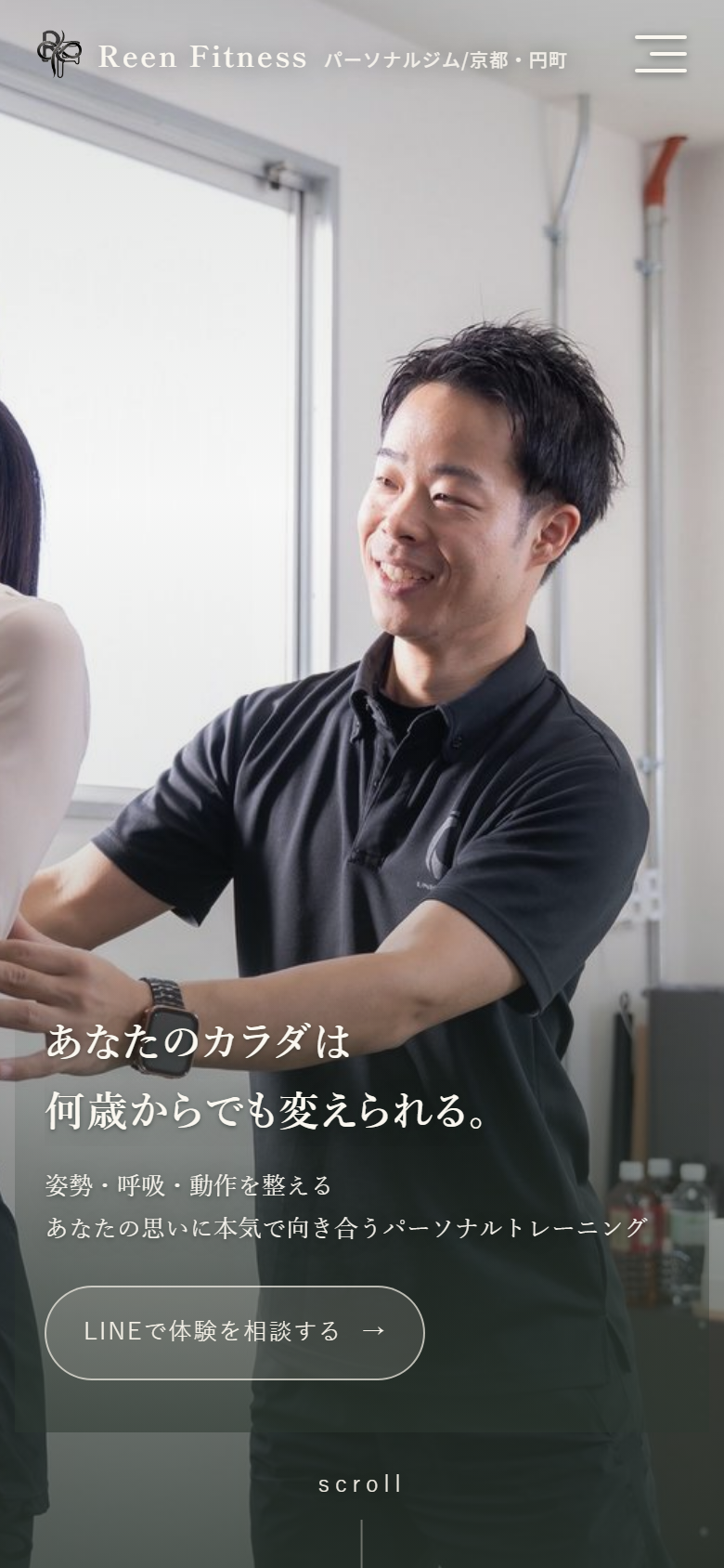 Reen Fitnessサイトのスマートフォン版ファーストビュー