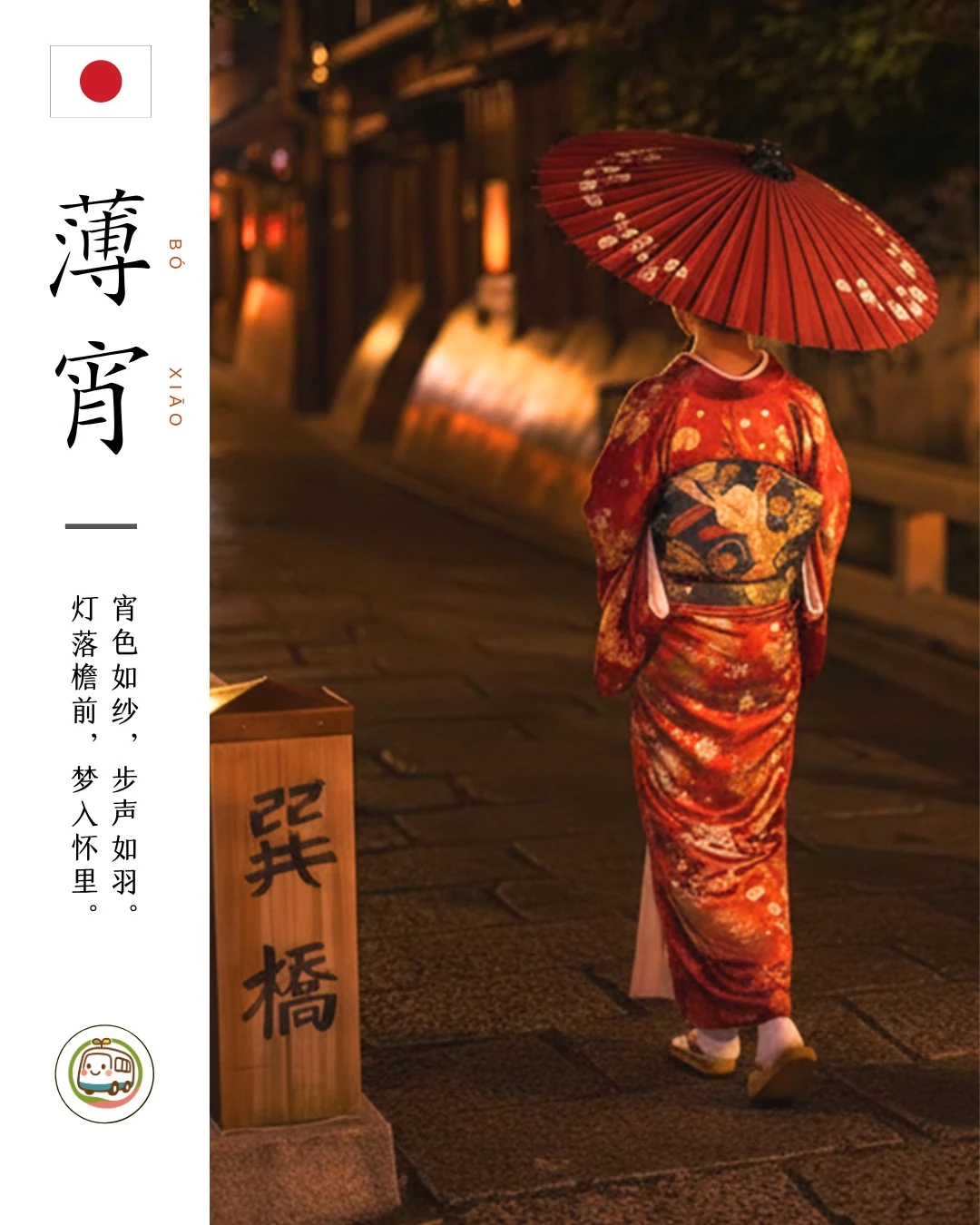 夜の京都の雰囲気を伝える投稿