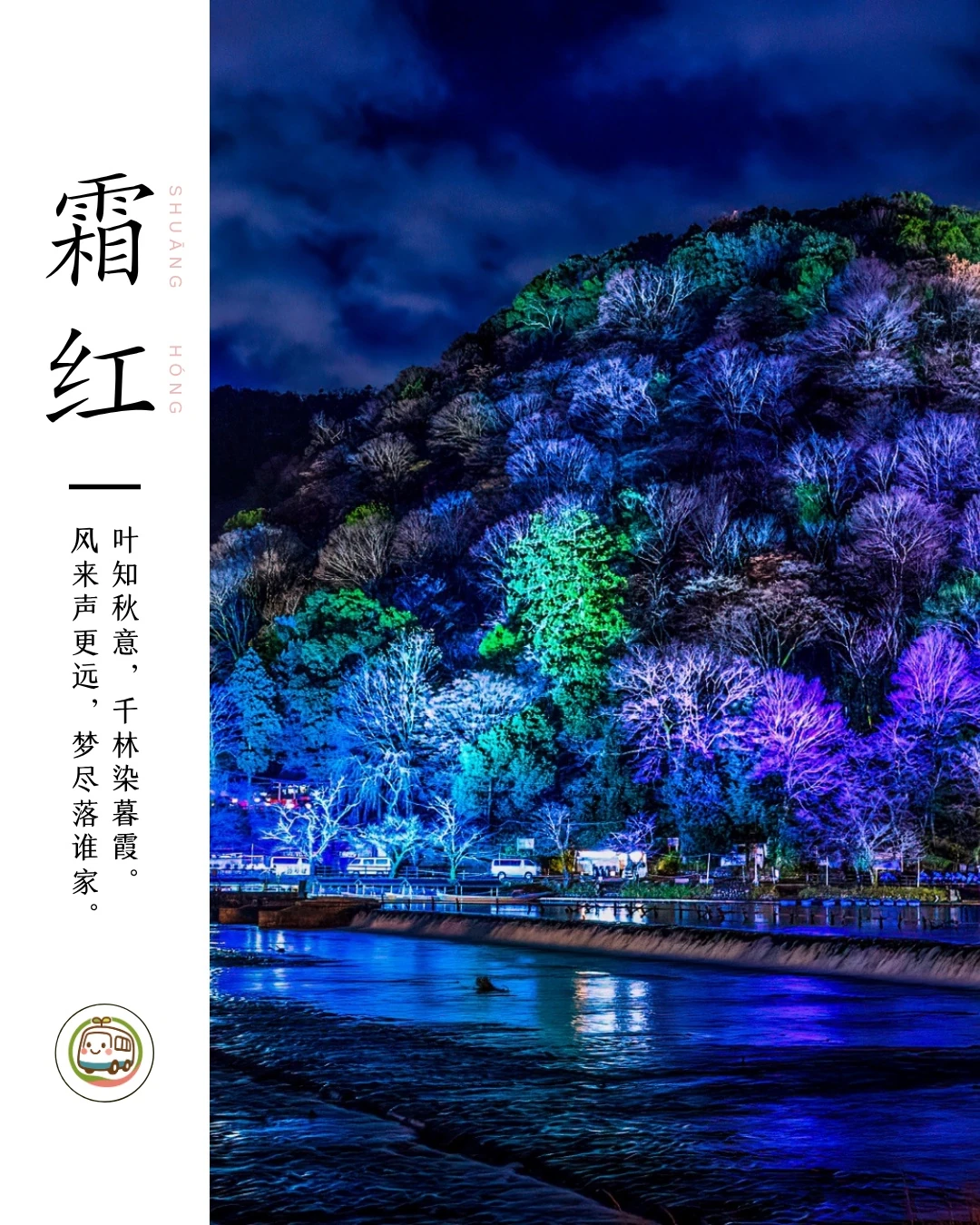 夜間ライトアップを主題にした投稿